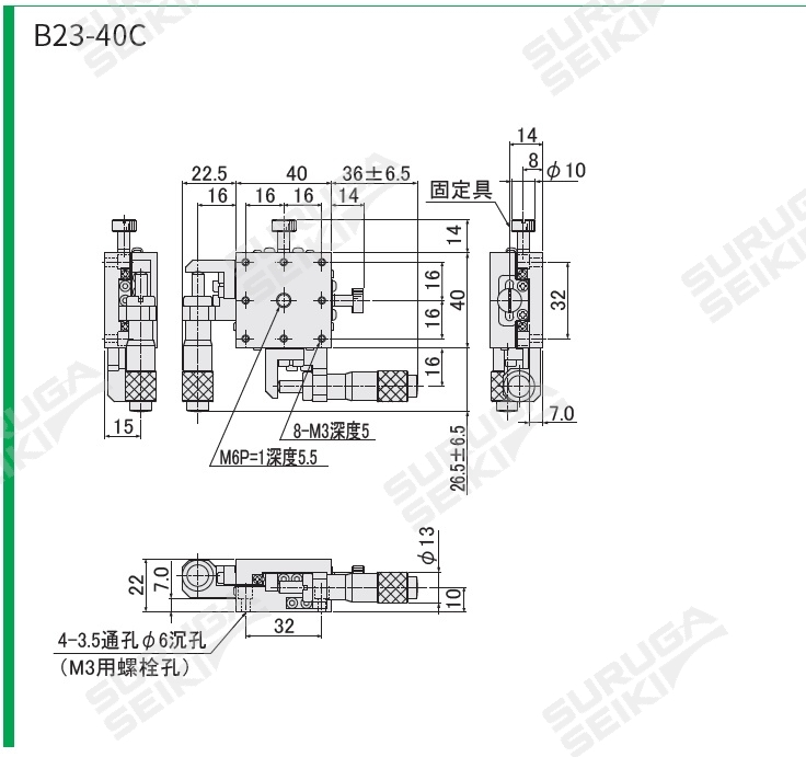 B23-40C|骏河精机科技(上海)有限公司_骏河精机