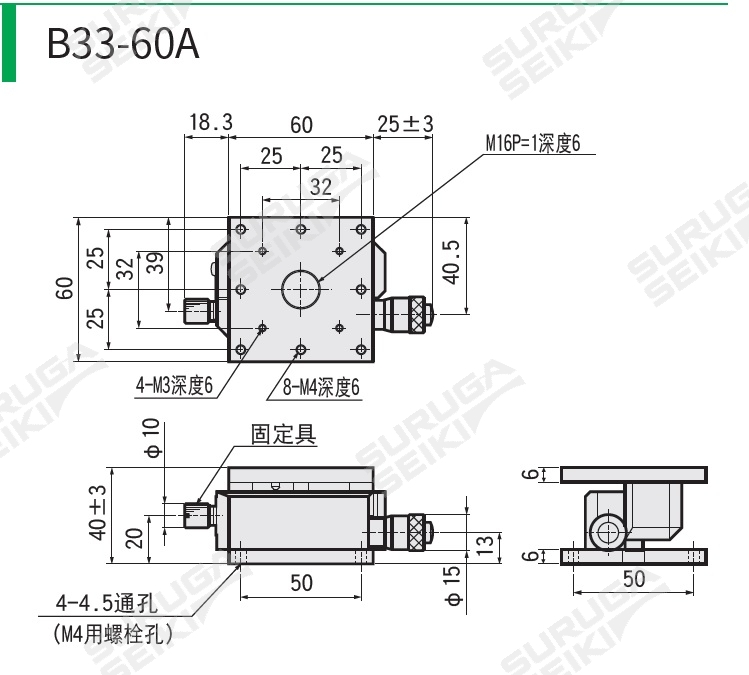 B33-60|骏河精机科技(上海)有限公司_骏河精机