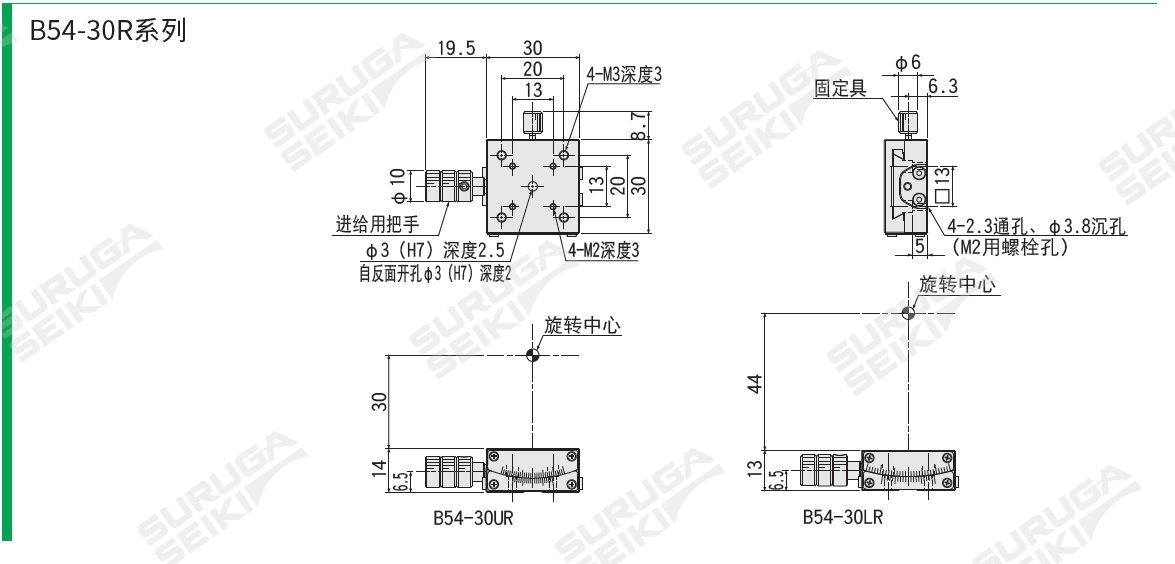 B54-30U|骏河精机科技(上海)有限公司_骏河精机